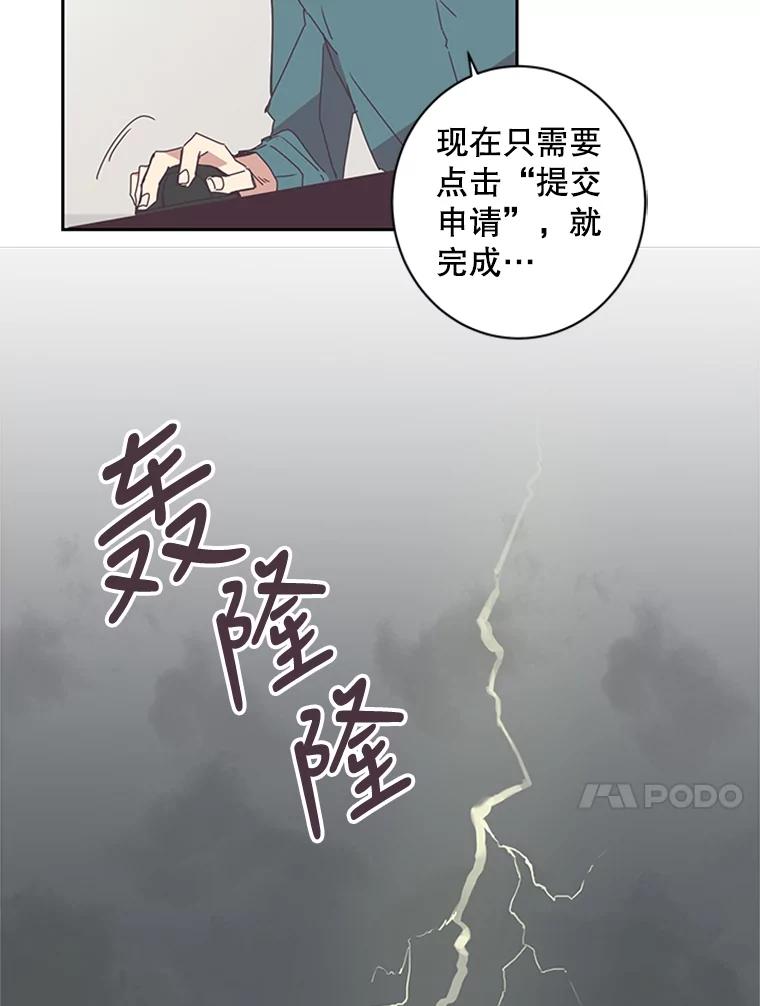 《厄运的恋人》50.绿色的雨伞 第38页