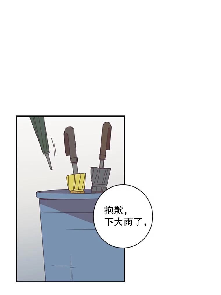 《厄运的恋人》50.绿色的雨伞 第57页