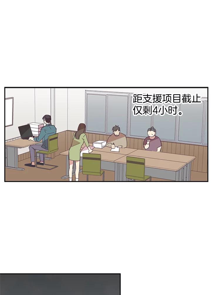 《厄运的恋人》50.绿色的雨伞 第33页