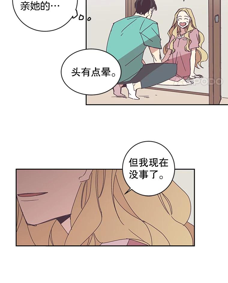 《厄运的恋人》50.绿色的雨伞 第32页