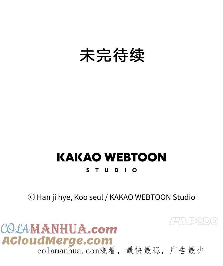 《厄运的恋人》50.绿色的雨伞 第67页
