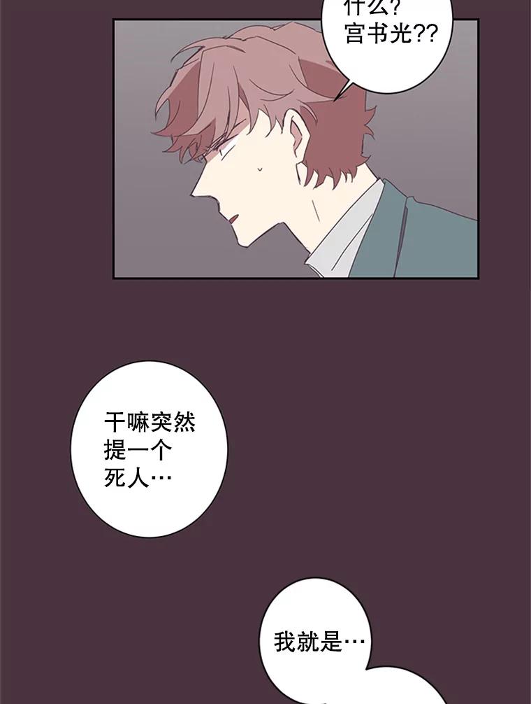 《厄运的恋人》50.绿色的雨伞 第17页