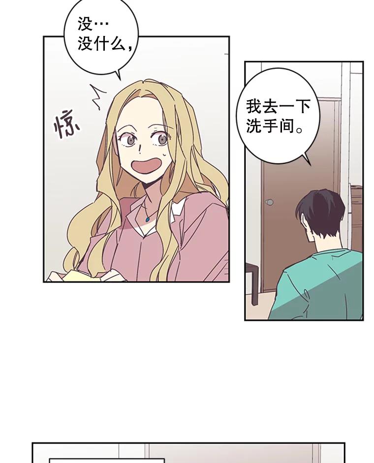 《厄运的恋人》50.绿色的雨伞 第29页