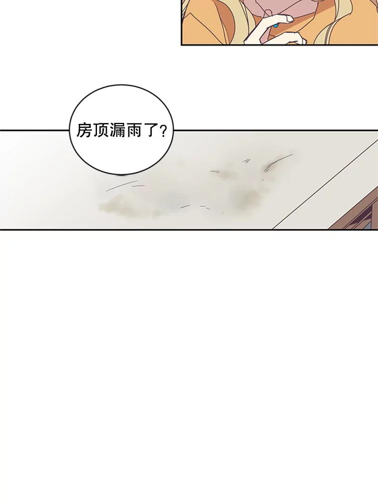 《厄运的恋人》50.绿色的雨伞 第56页