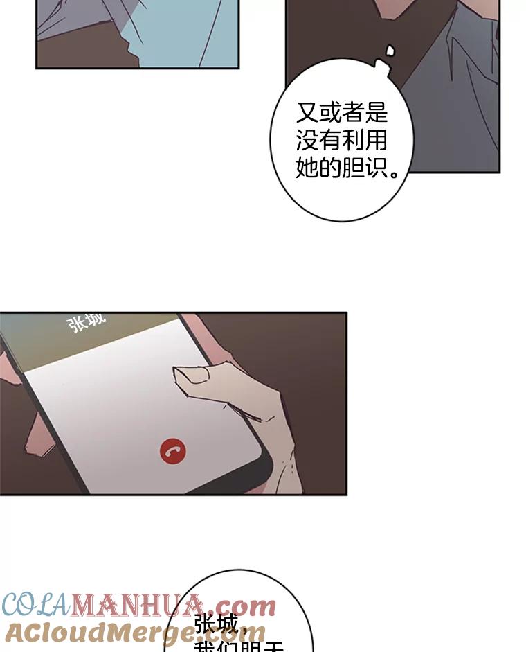《厄运的恋人》50.绿色的雨伞 第22页