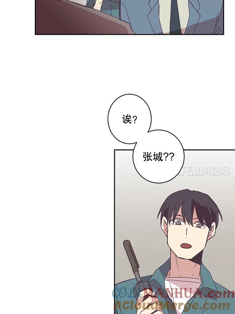 《厄运的恋人》50.绿色的雨伞 第64页