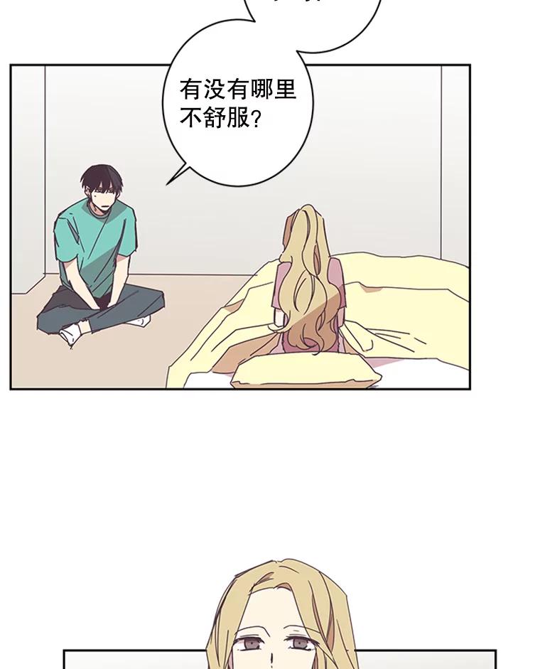 《厄运的恋人》50.绿色的雨伞 第26页