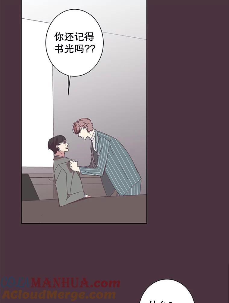《厄运的恋人》50.绿色的雨伞 第16页