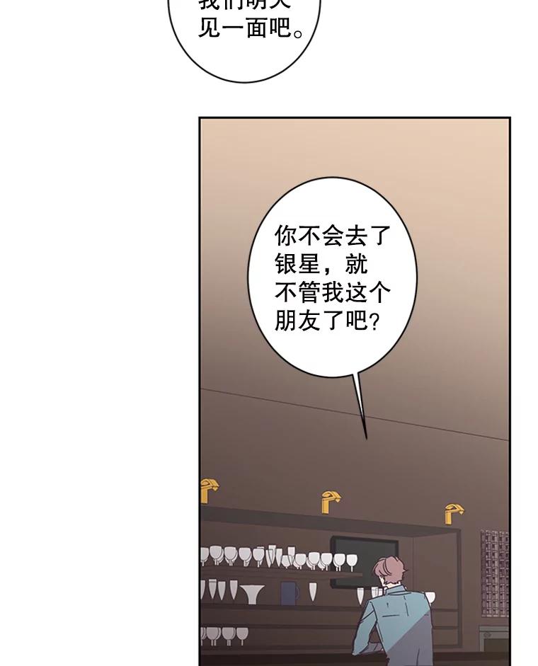 《厄运的恋人》50.绿色的雨伞 第23页