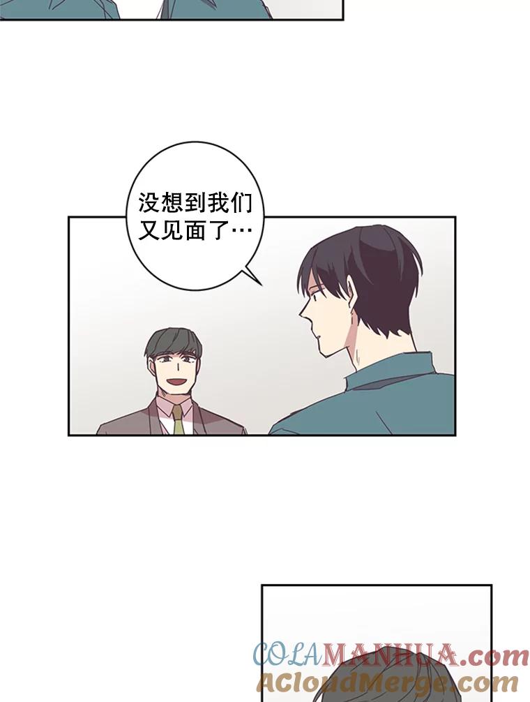 《厄运的恋人》50.绿色的雨伞 第49页