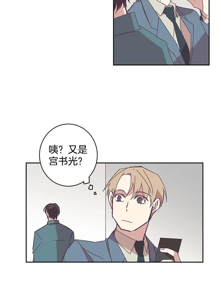 《厄运的恋人》50.绿色的雨伞 第60页