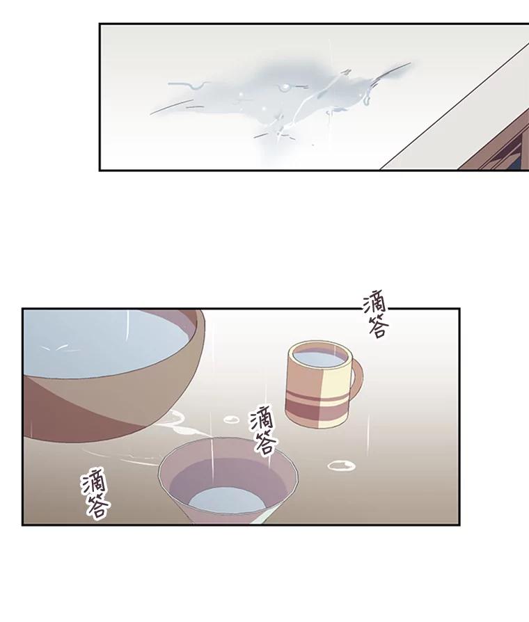 《厄运的恋人》50.绿色的雨伞 第2页