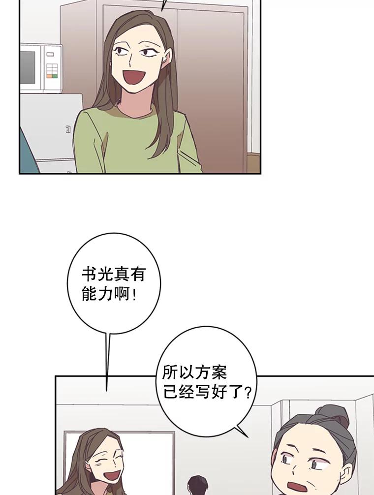 《厄运的恋人》50.绿色的雨伞 第36页