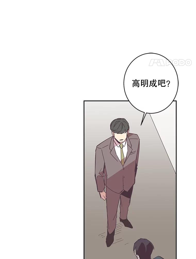 《厄运的恋人》50.绿色的雨伞 第45页