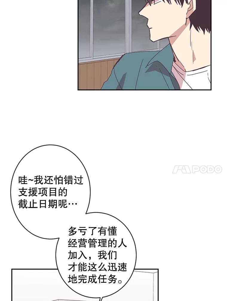 《厄运的恋人》50.绿色的雨伞 第35页