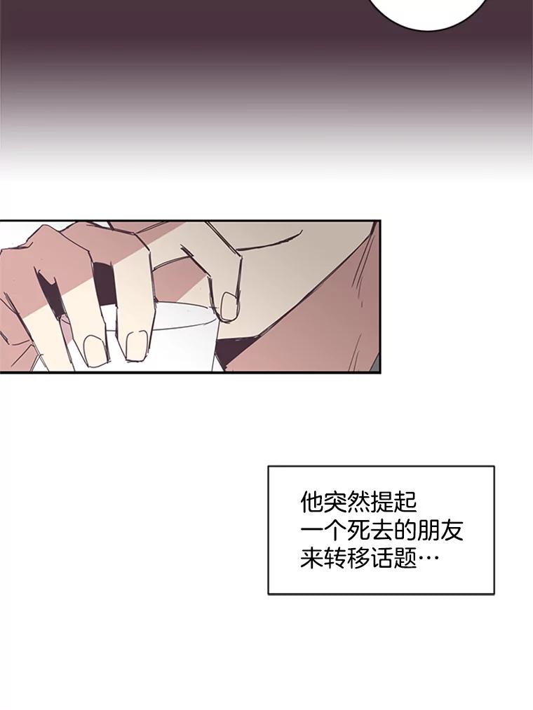 《厄运的恋人》50.绿色的雨伞 第20页