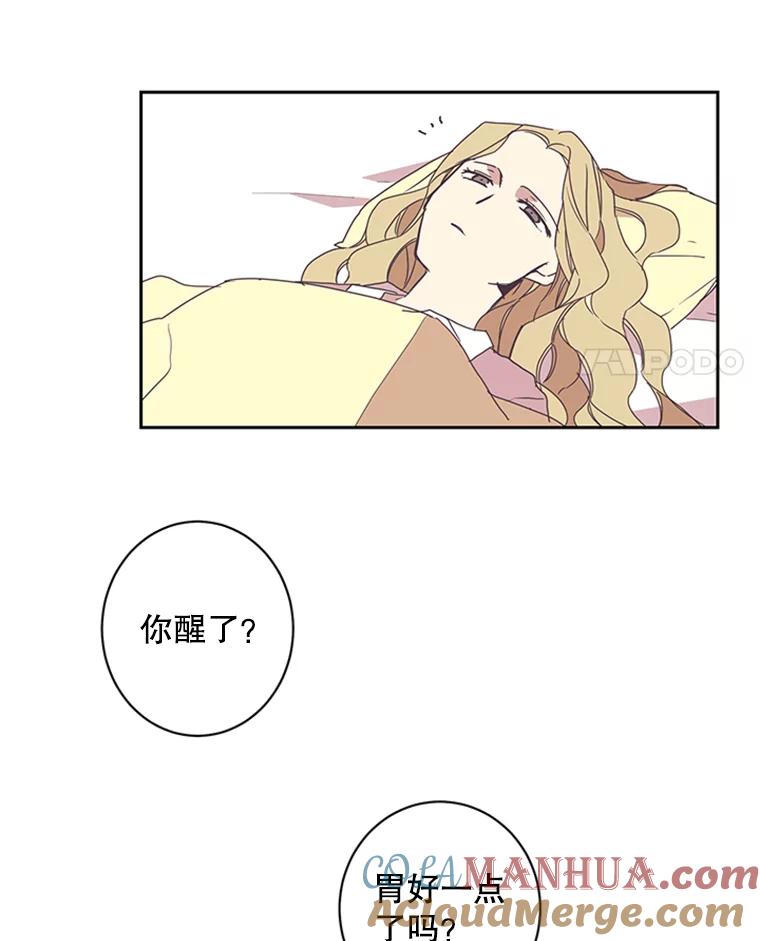 《厄运的恋人》50.绿色的雨伞 第25页
