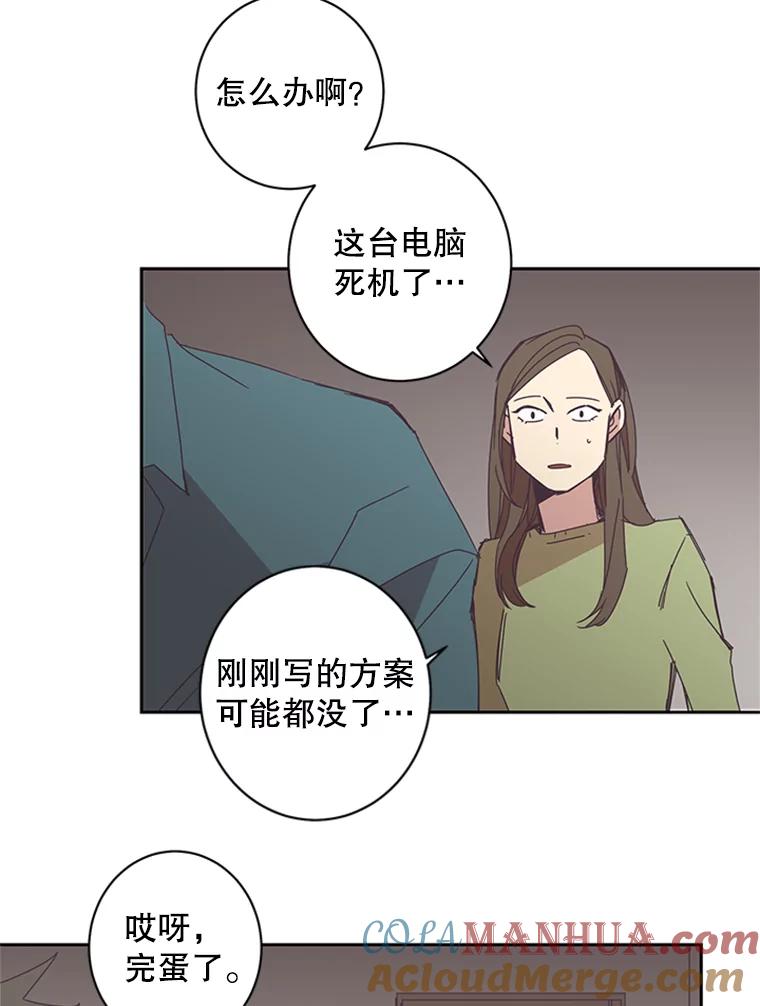 《厄运的恋人》50.绿色的雨伞 第40页