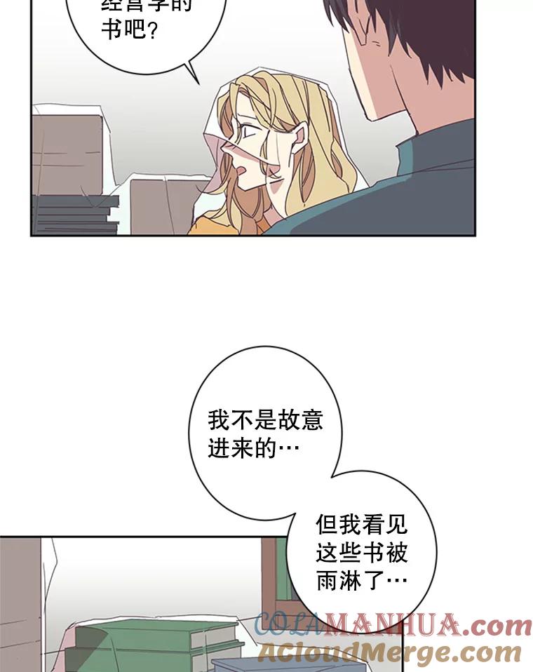 《厄运的恋人》51.梦想 第48页