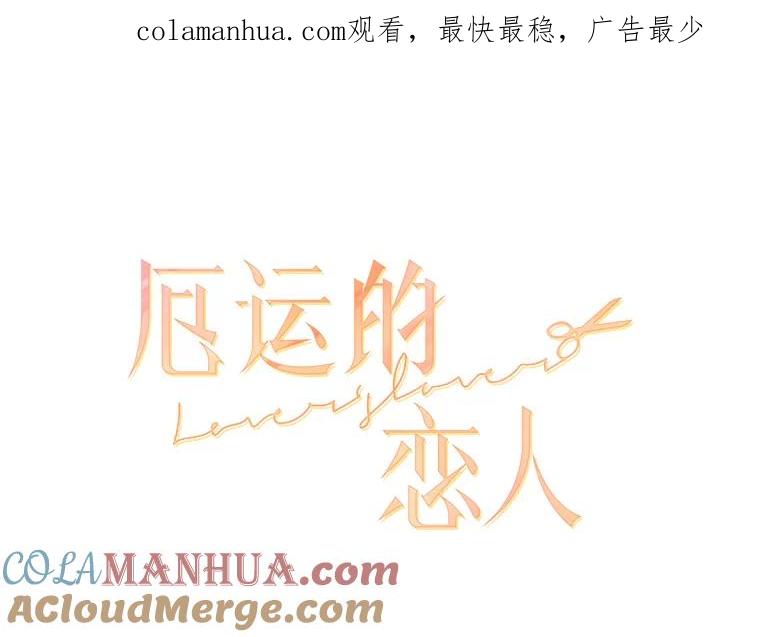 《厄运的恋人》51.梦想 第1页