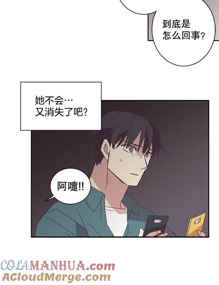 《厄运的恋人》51.梦想 第39页
