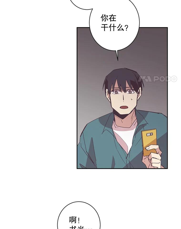 《厄运的恋人》51.梦想 第44页