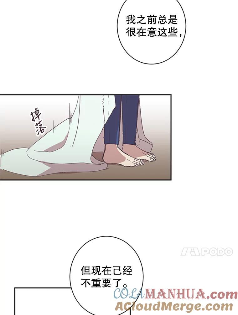 《厄运的恋人》51.梦想 第60页