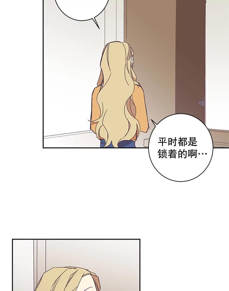 《厄运的恋人》51.梦想 第8页