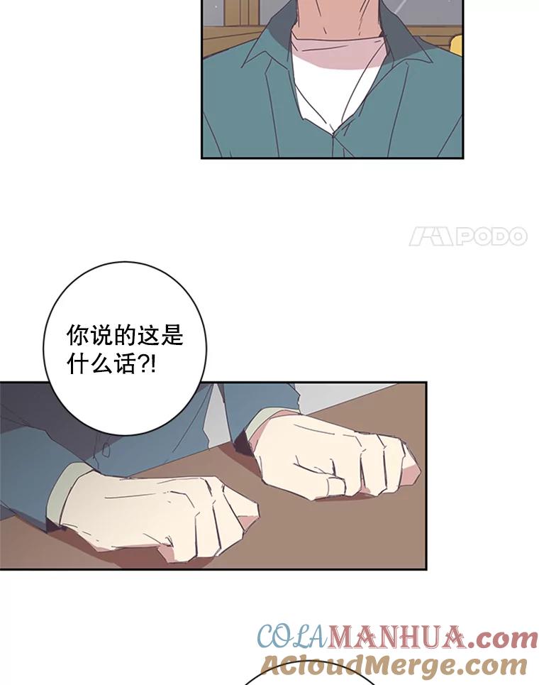 《厄运的恋人》51.梦想 第24页