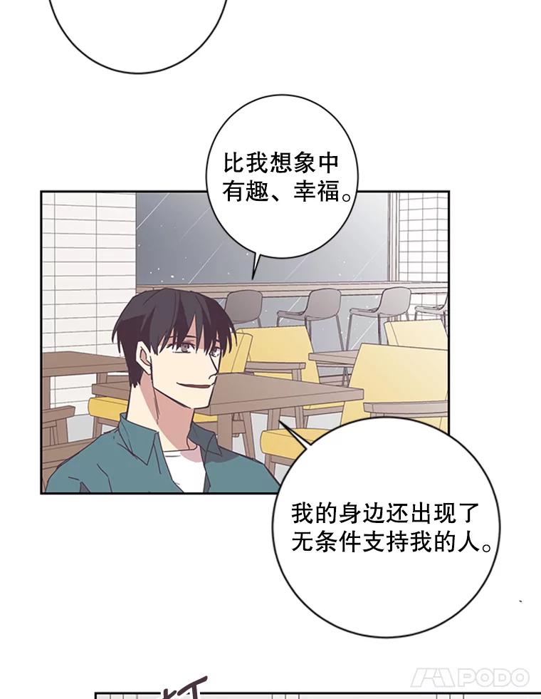 《厄运的恋人》51.梦想 第31页