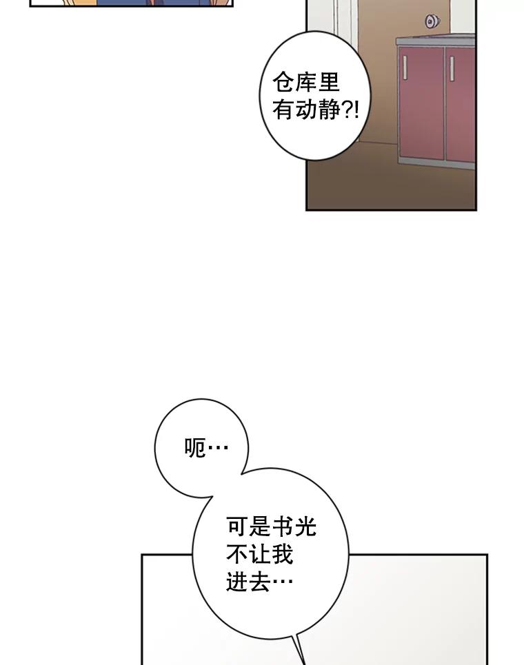 《厄运的恋人》51.梦想 第5页