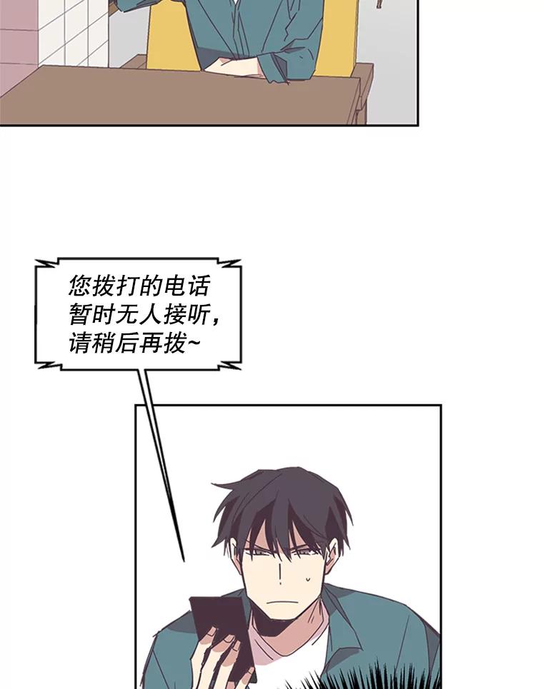 《厄运的恋人》51.梦想 第11页