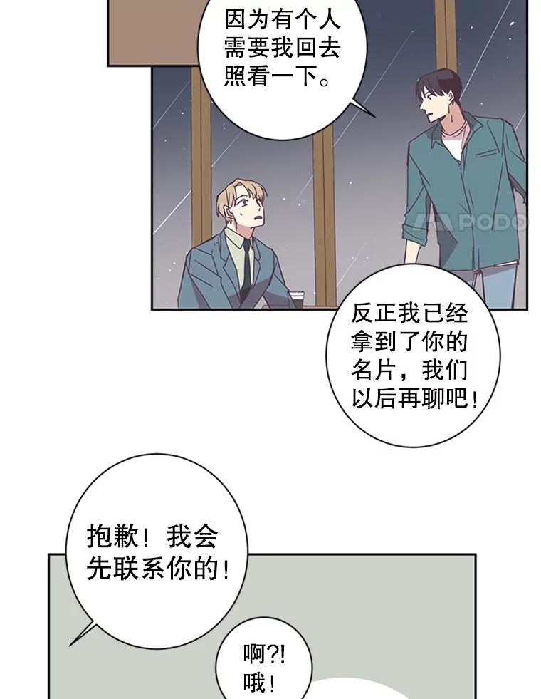 《厄运的恋人》51.梦想 第34页