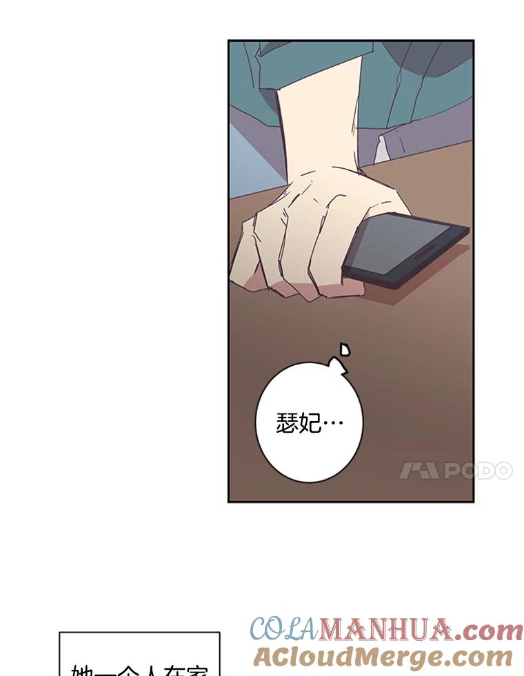 《厄运的恋人》51.梦想 第27页