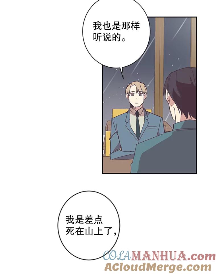 《厄运的恋人》51.梦想 第15页