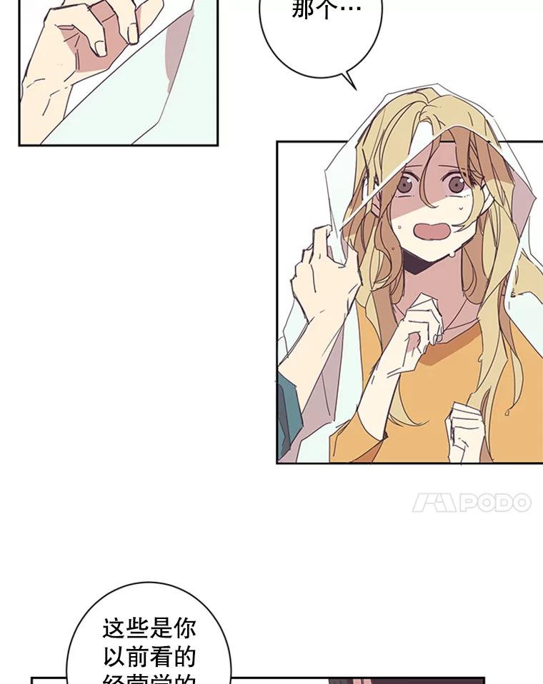 《厄运的恋人》51.梦想 第47页