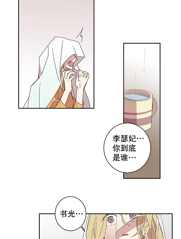 《厄运的恋人》51.梦想 第56页