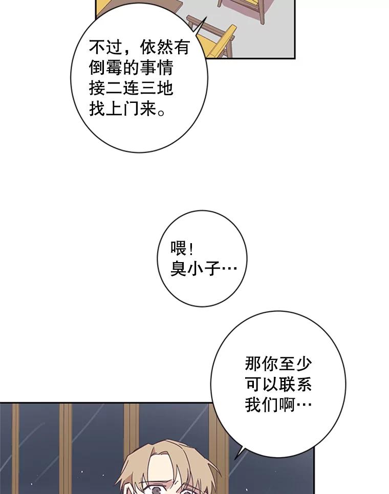《厄运的恋人》51.梦想 第22页