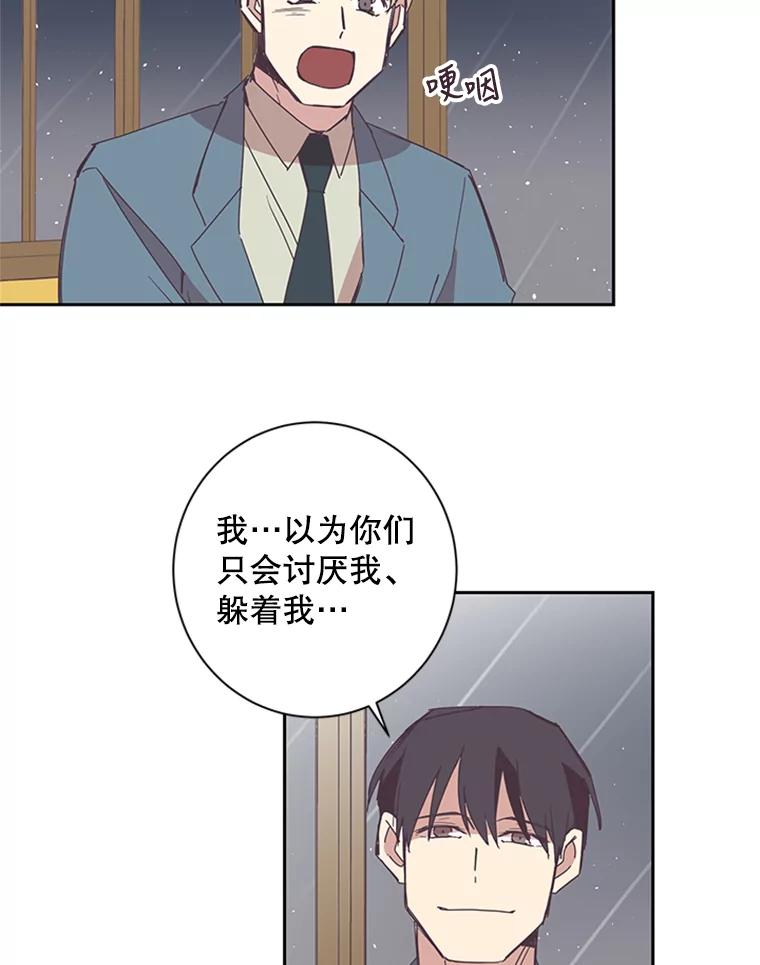 《厄运的恋人》51.梦想 第23页