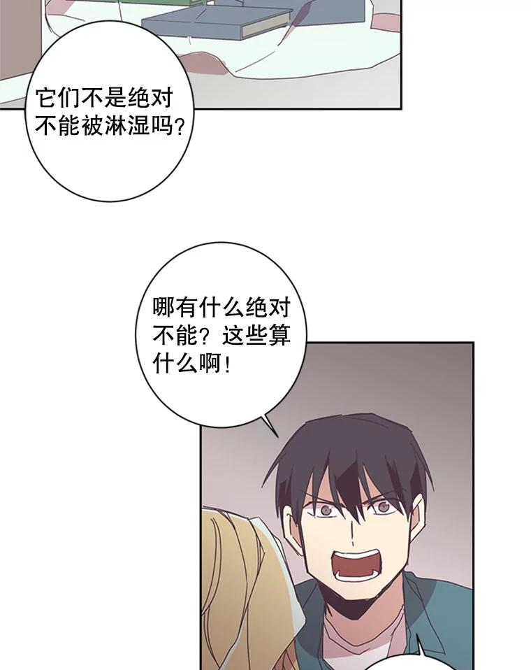《厄运的恋人》51.梦想 第49页