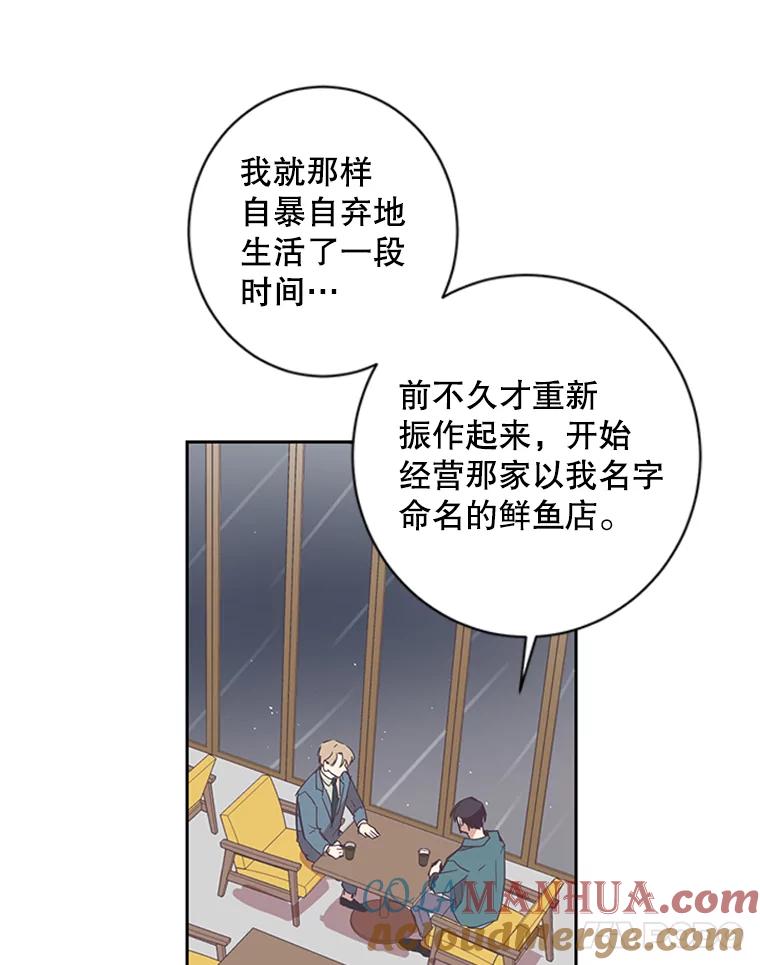 《厄运的恋人》51.梦想 第21页
