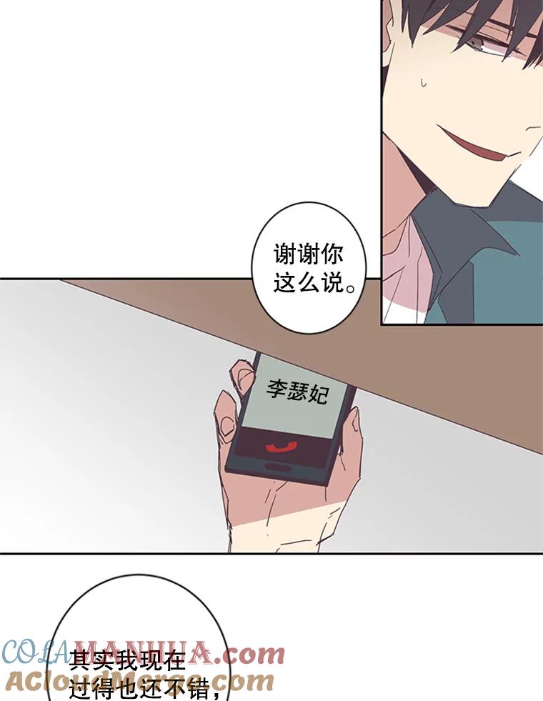 《厄运的恋人》51.梦想 第30页
