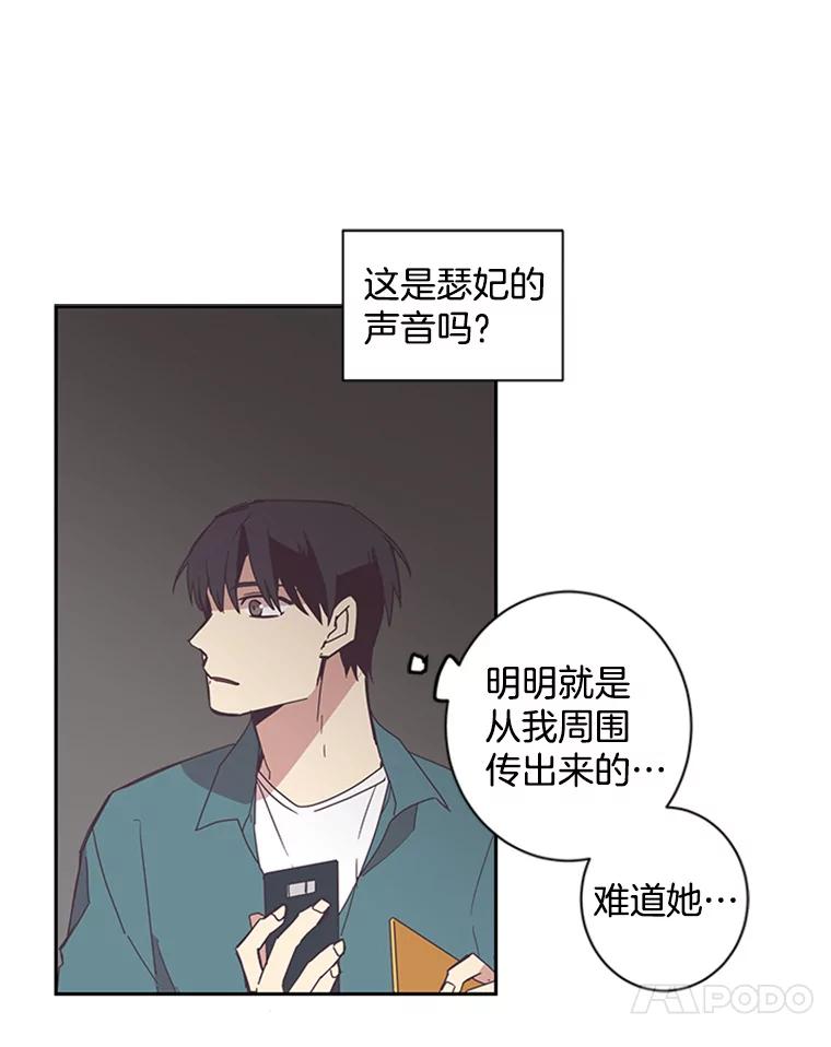 《厄运的恋人》51.梦想 第40页