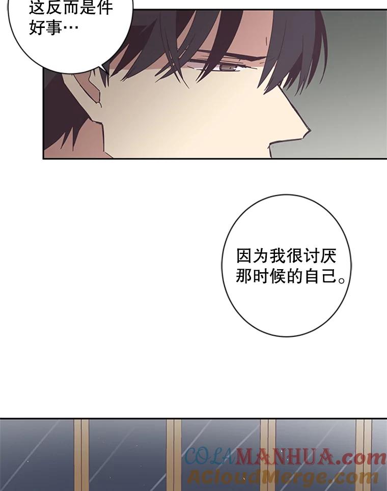 《厄运的恋人》51.梦想 第18页