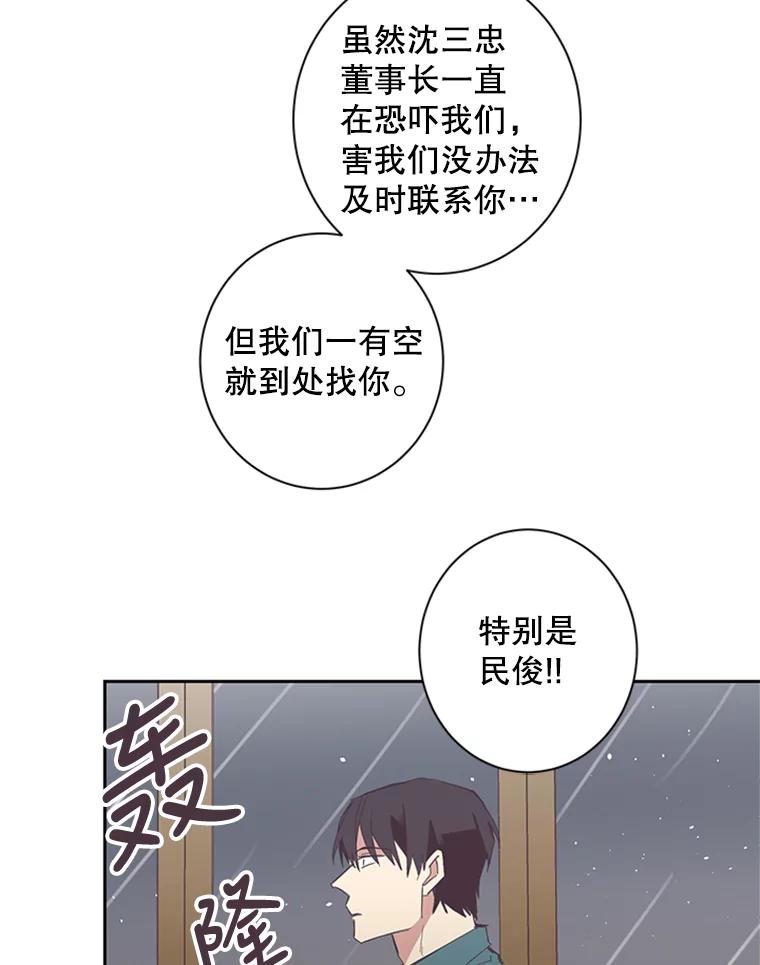 《厄运的恋人》51.梦想 第25页