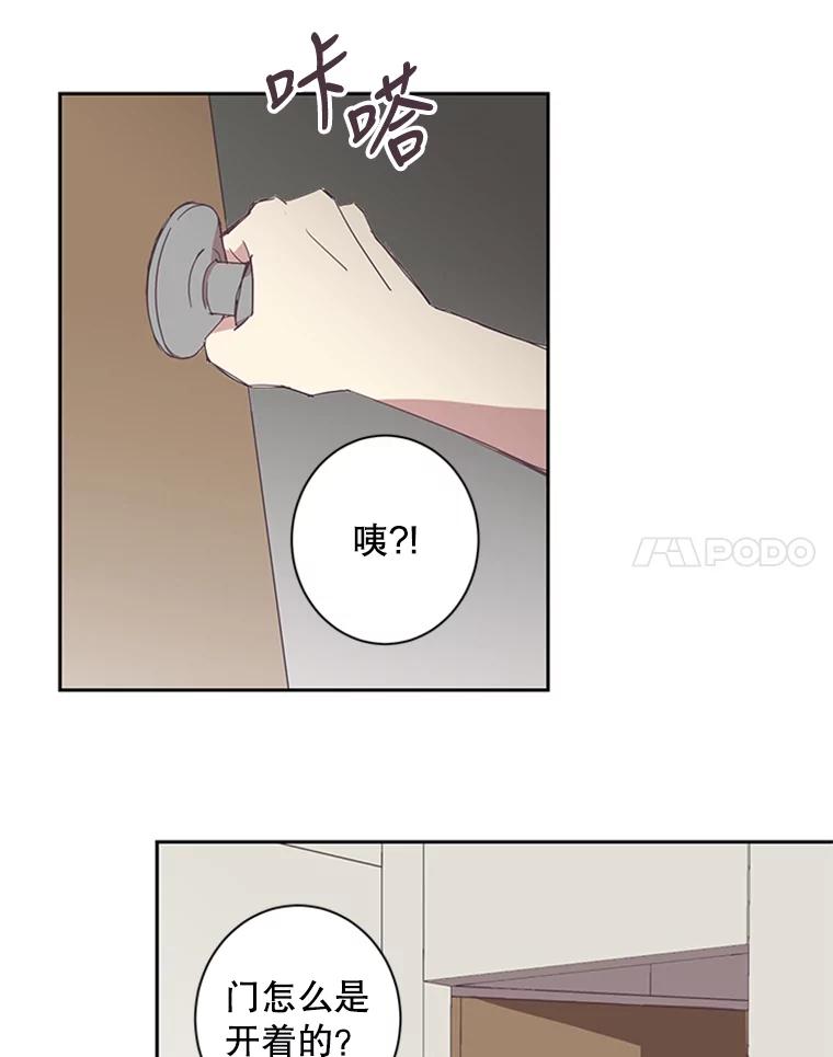 《厄运的恋人》51.梦想 第7页