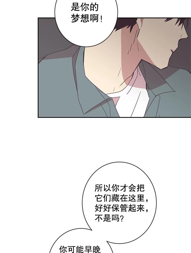 《厄运的恋人》51.梦想 第52页