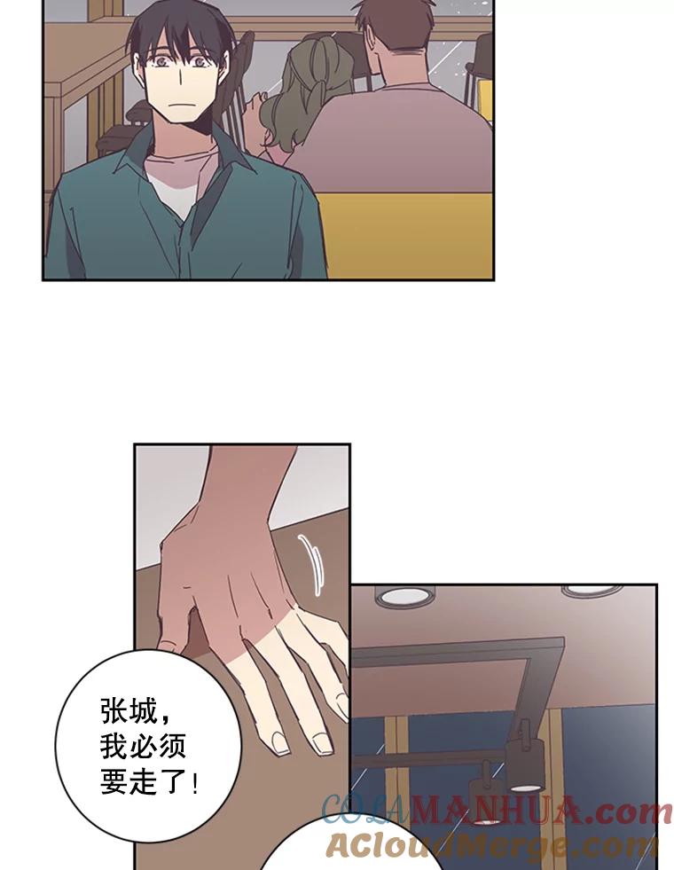 《厄运的恋人》51.梦想 第33页