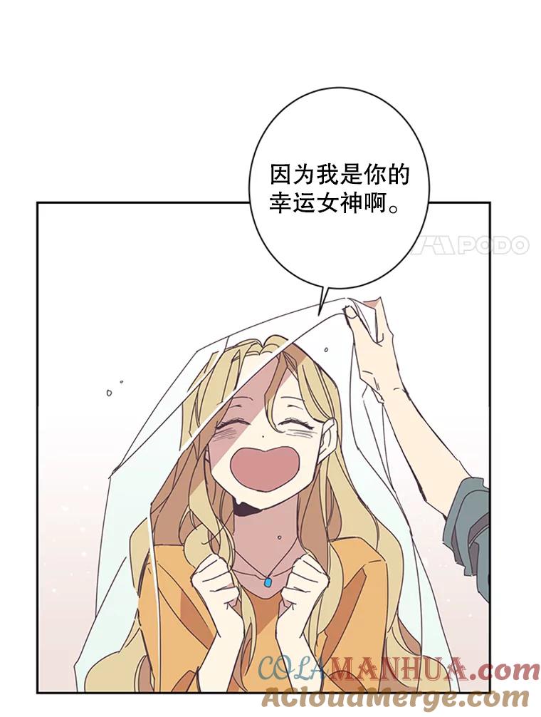《厄运的恋人》51.梦想 第54页