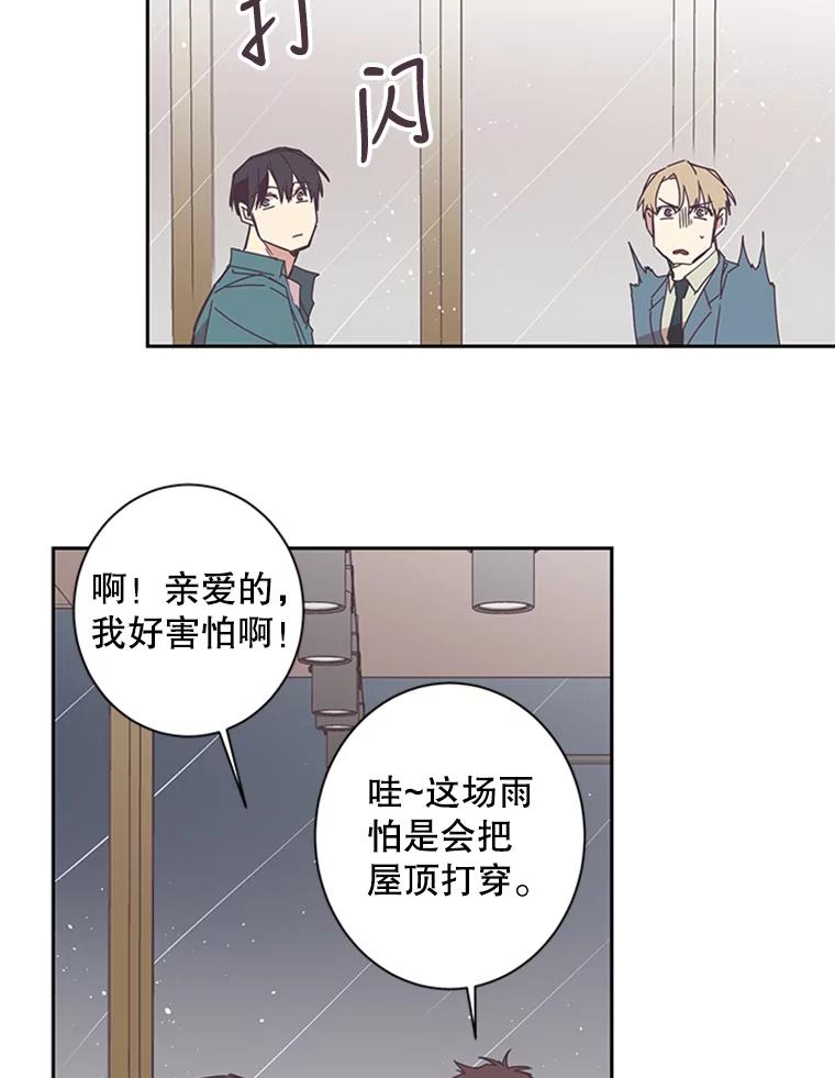 《厄运的恋人》51.梦想 第32页